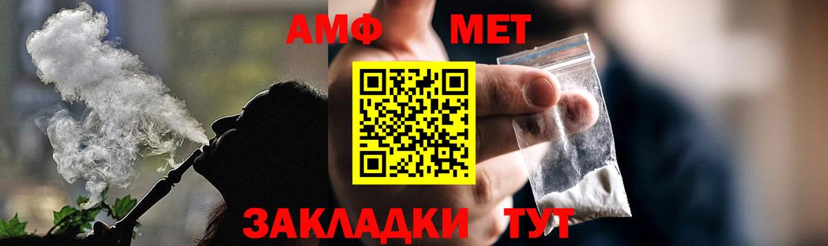 Amphetamine VHQ  Вход с VPN  Луга 