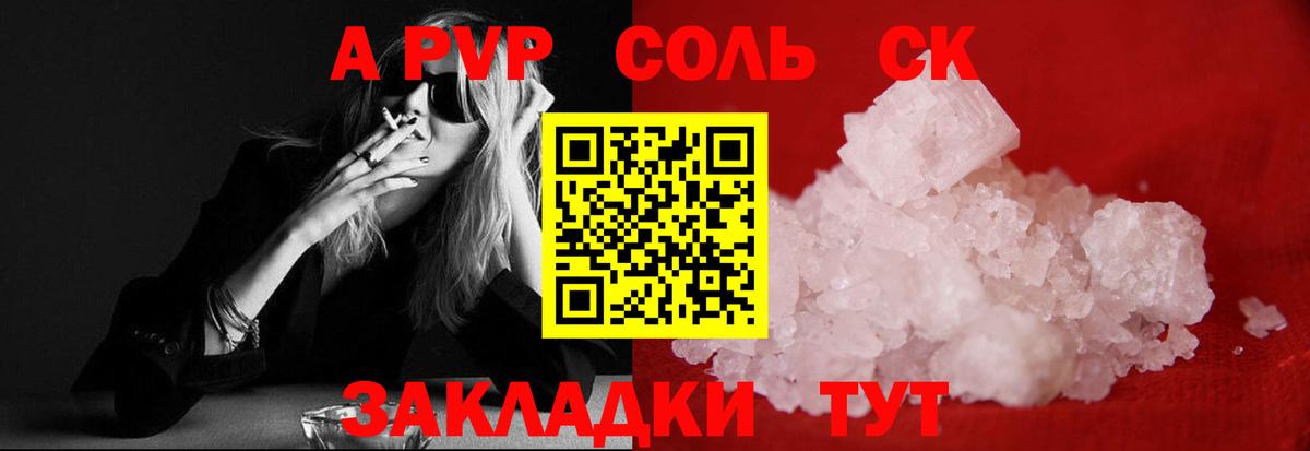 А ПВП кристаллы Луга