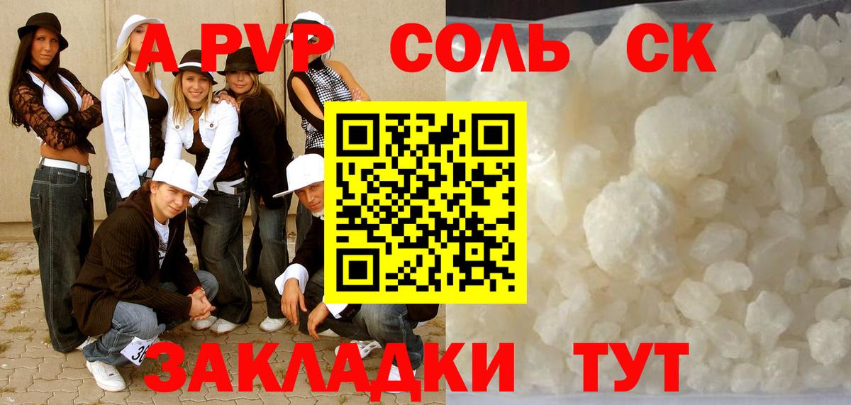 A-PVP VHQ  Alpha-PVP  Луга  Вход с VPN  Alpha-PVP мука 