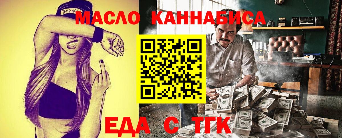 Луга  Печенье с ТГК конопля  Вход с VPN 