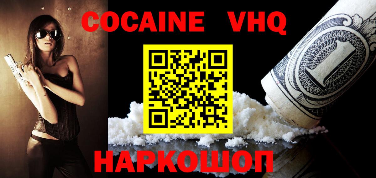 Кокаин 99%  Вход с VPN  Луга 
