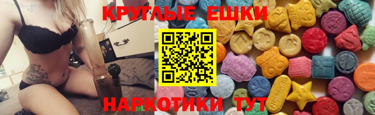Экстази 250 мг  Вход с VPN  Ecstasy  Луга  Экстази Дубай 