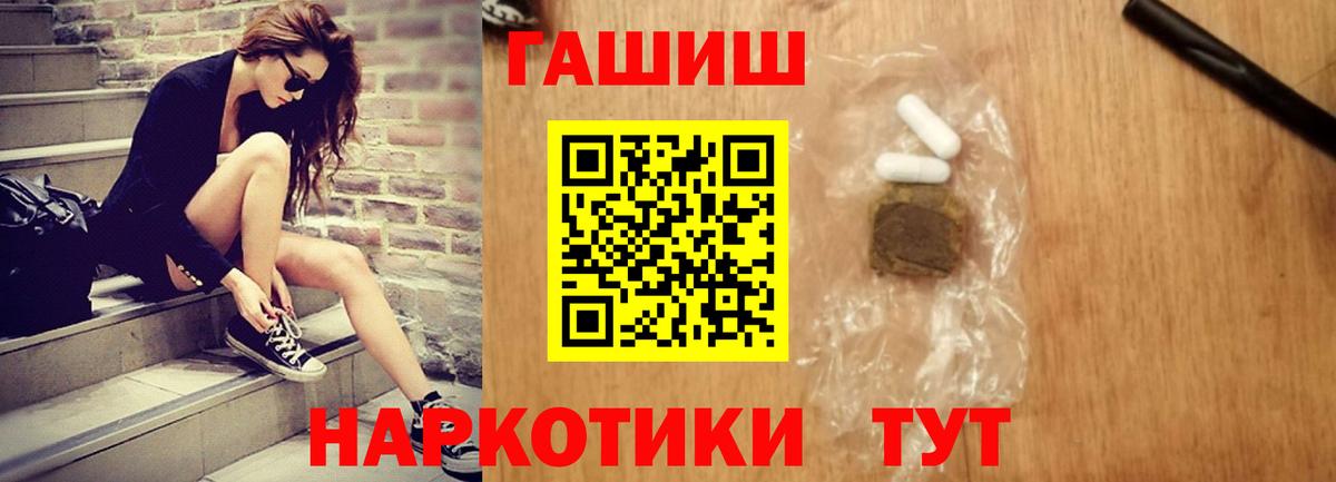 ГАШИШ  ГАШ гарик  ГАШИШ VHQ  Вход с VPN  Луга 