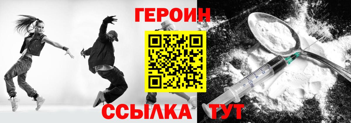Героин гречка  Вход с VPN  Луга 