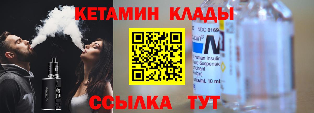 КЕТАМИН VHQ  Кетамин VHQ  Луга  Вход с VPN 