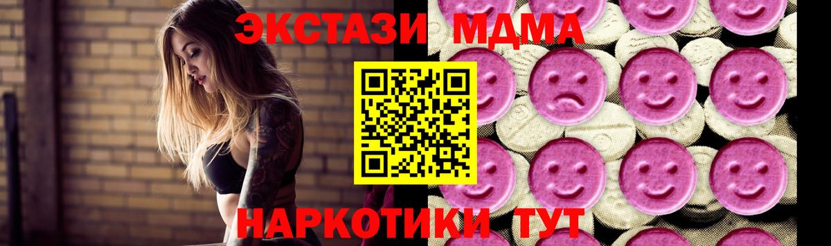 MDMA кристаллы  MDMA VHQ  Вход с VPN  Луга 