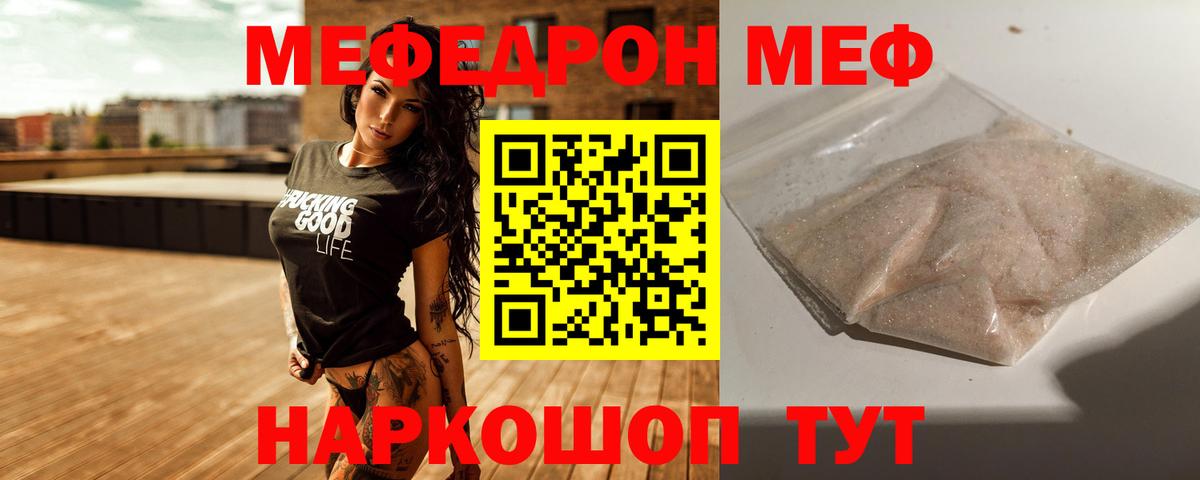 МЕФ 4 MMC  Вход с VPN  МЕФ mephedrone  закладка  Луга  Меф  Мефедрон 