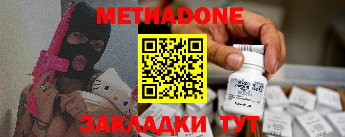 omg ссылки  Вход с VPN  Луга  МЕТАДОН methadone 