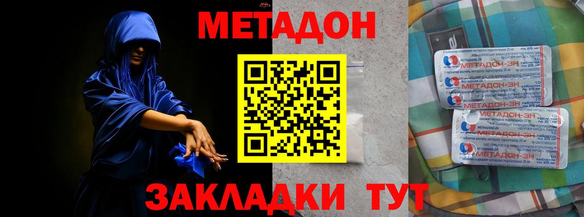 Метадон methadone Луга